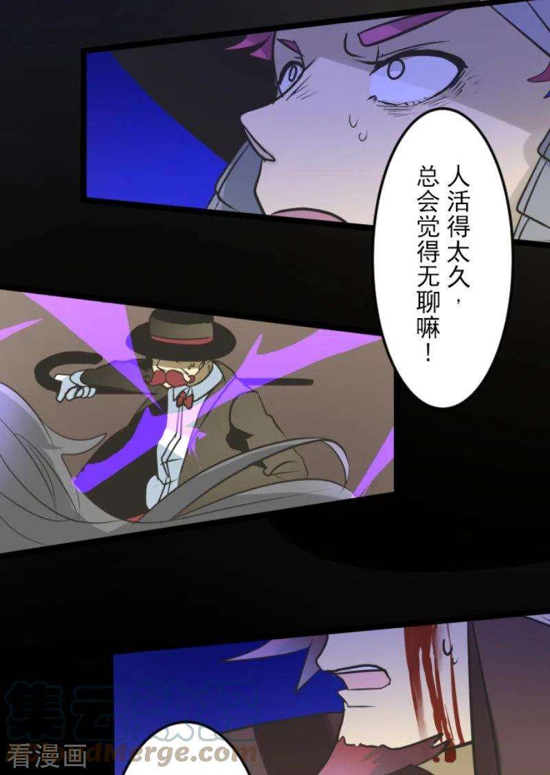 他和她的魔法契约187话 “救世主”