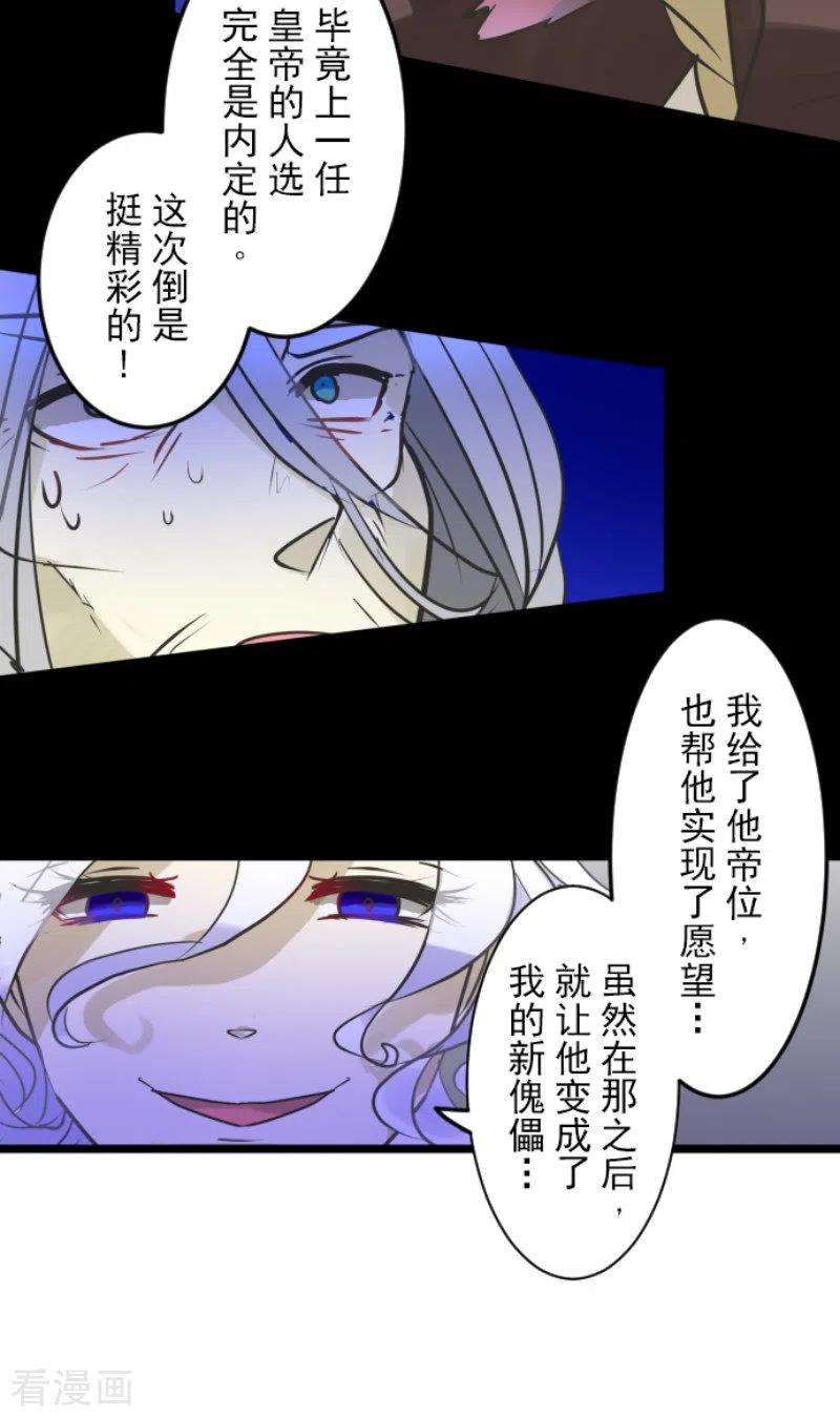 他和她的魔法契约187话 “救世主”