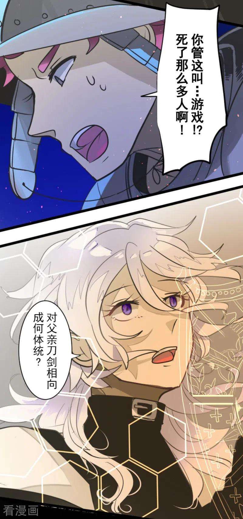 他和她的魔法契约187话 “救世主”