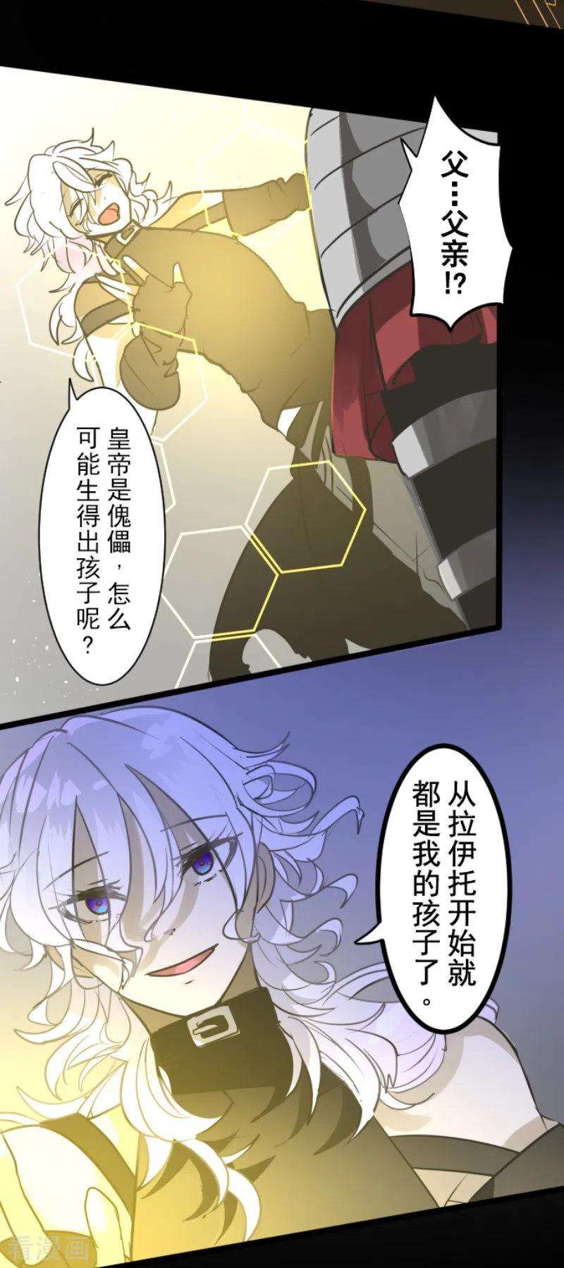他和她的魔法契约187话 “救世主”