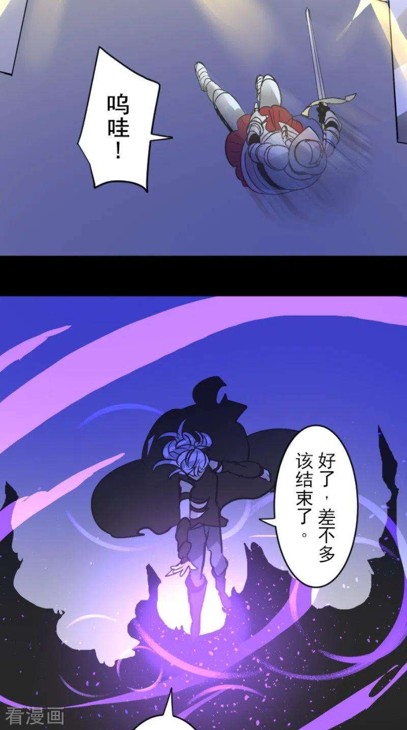 他和她的魔法契约187话 “救世主”