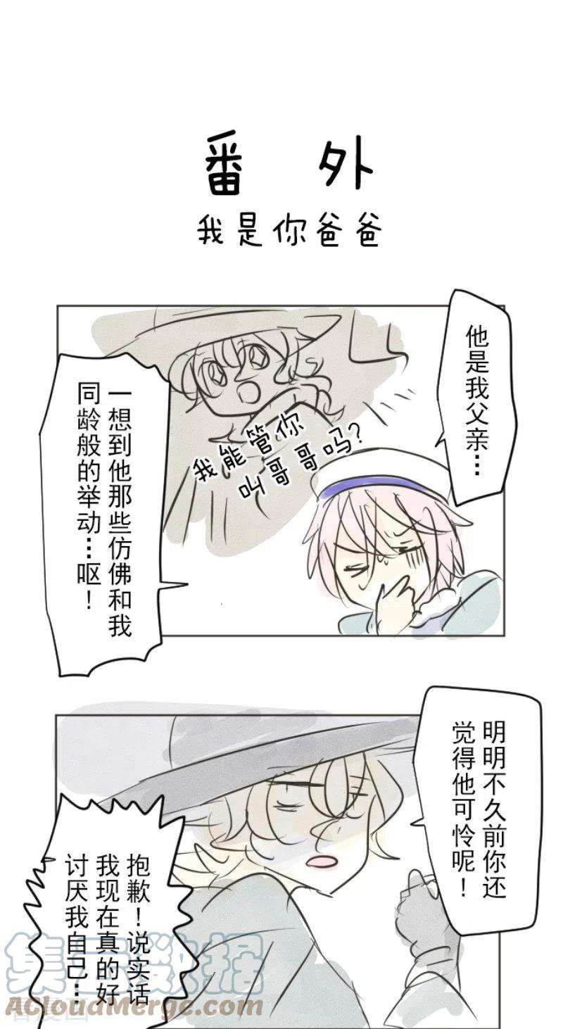 他和她的魔法契约187话 “救世主”