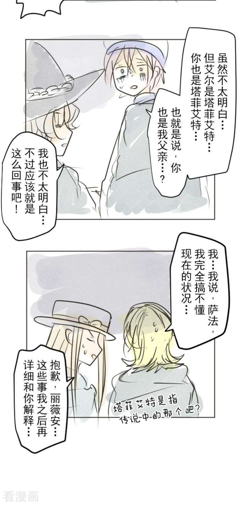 他和她的魔法契约187话 “救世主”