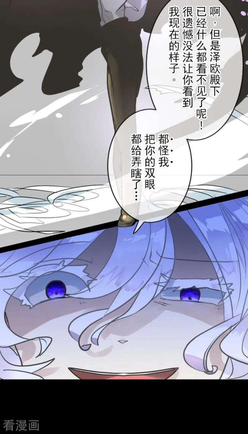 他和她的魔法契约187话 “救世主”