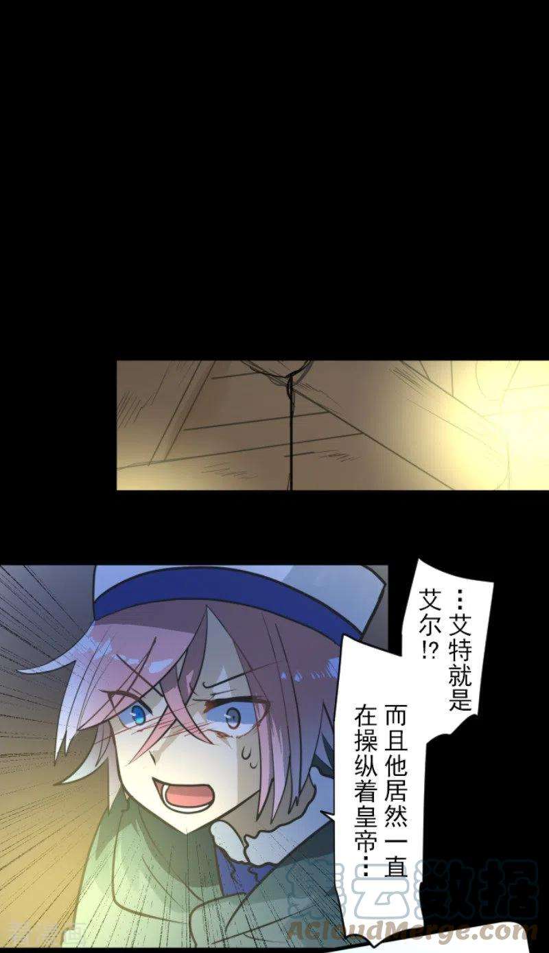 他和她的魔法契约187话 “救世主”