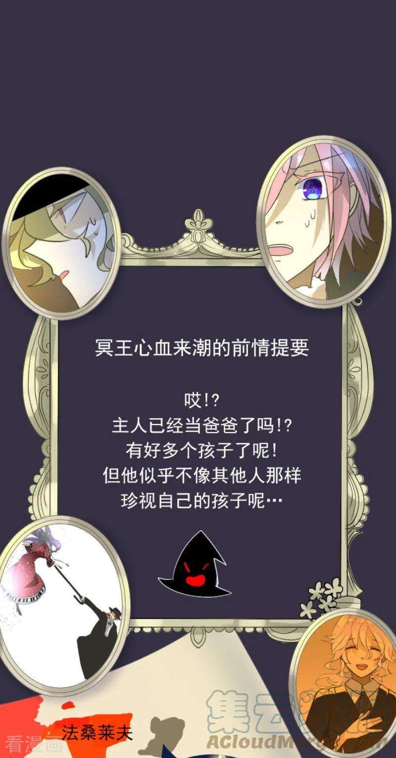 他和她的魔法契约188话 暗色默示录