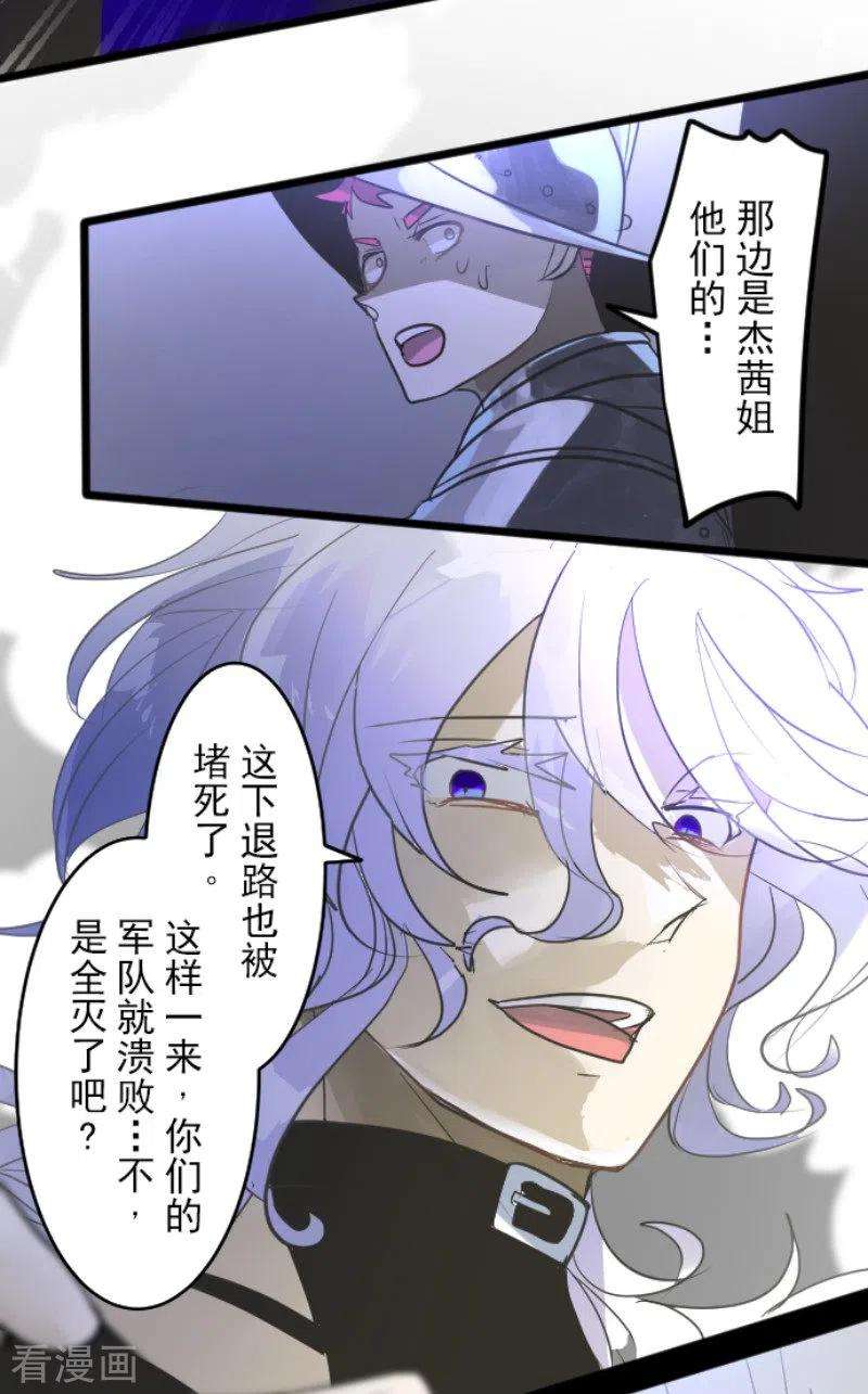 他和她的魔法契约188话 暗色默示录