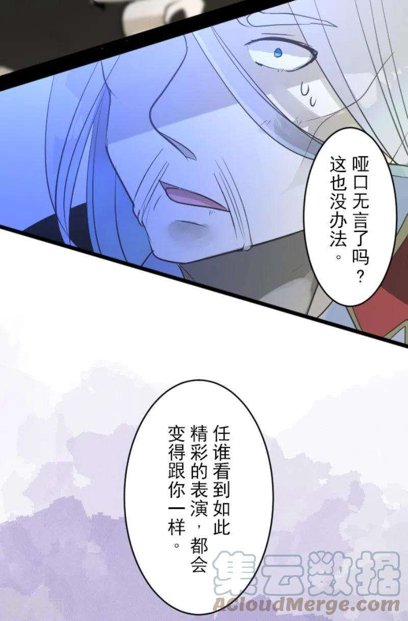 他和她的魔法契约188话 暗色默示录