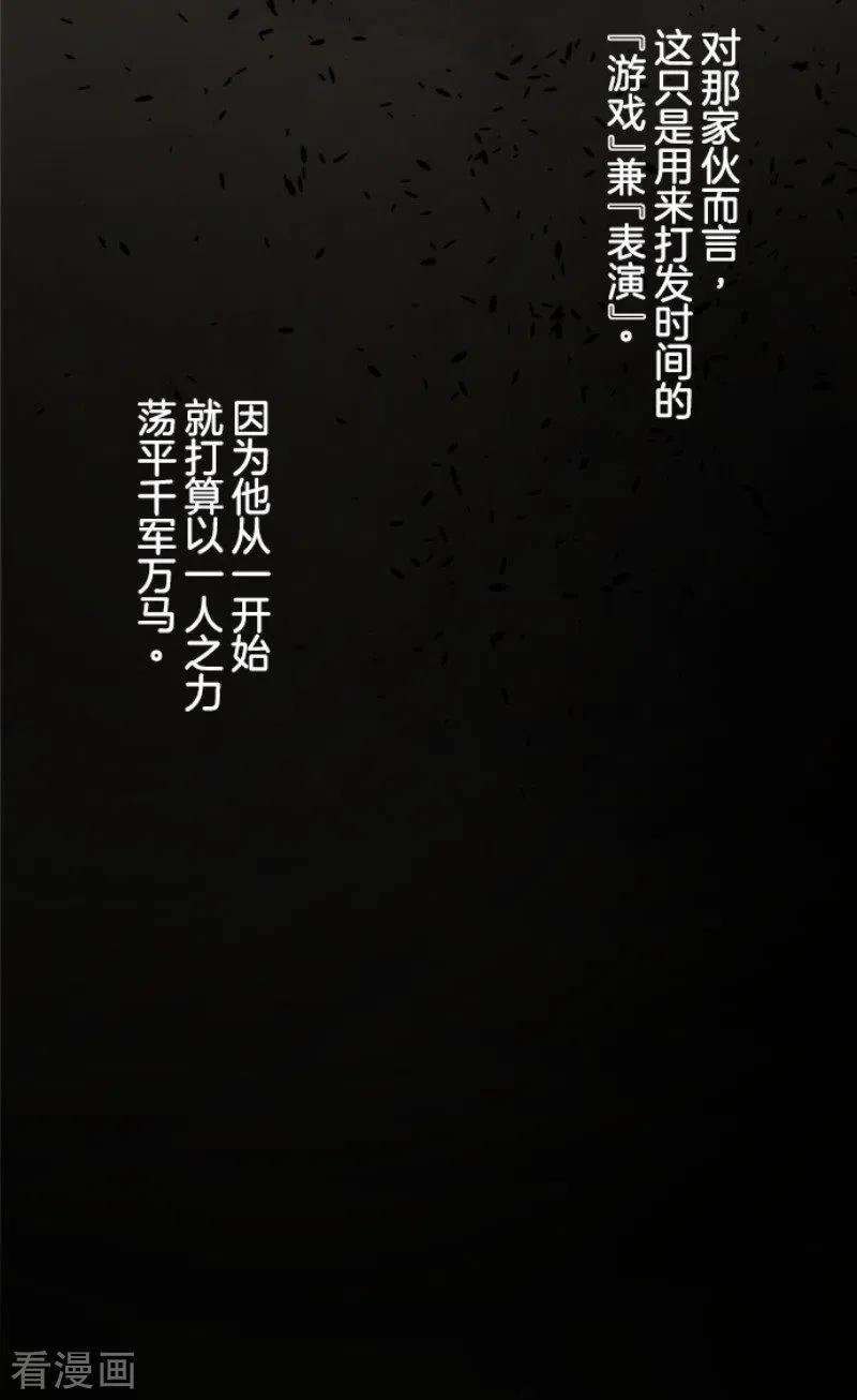 他和她的魔法契约188话 暗色默示录