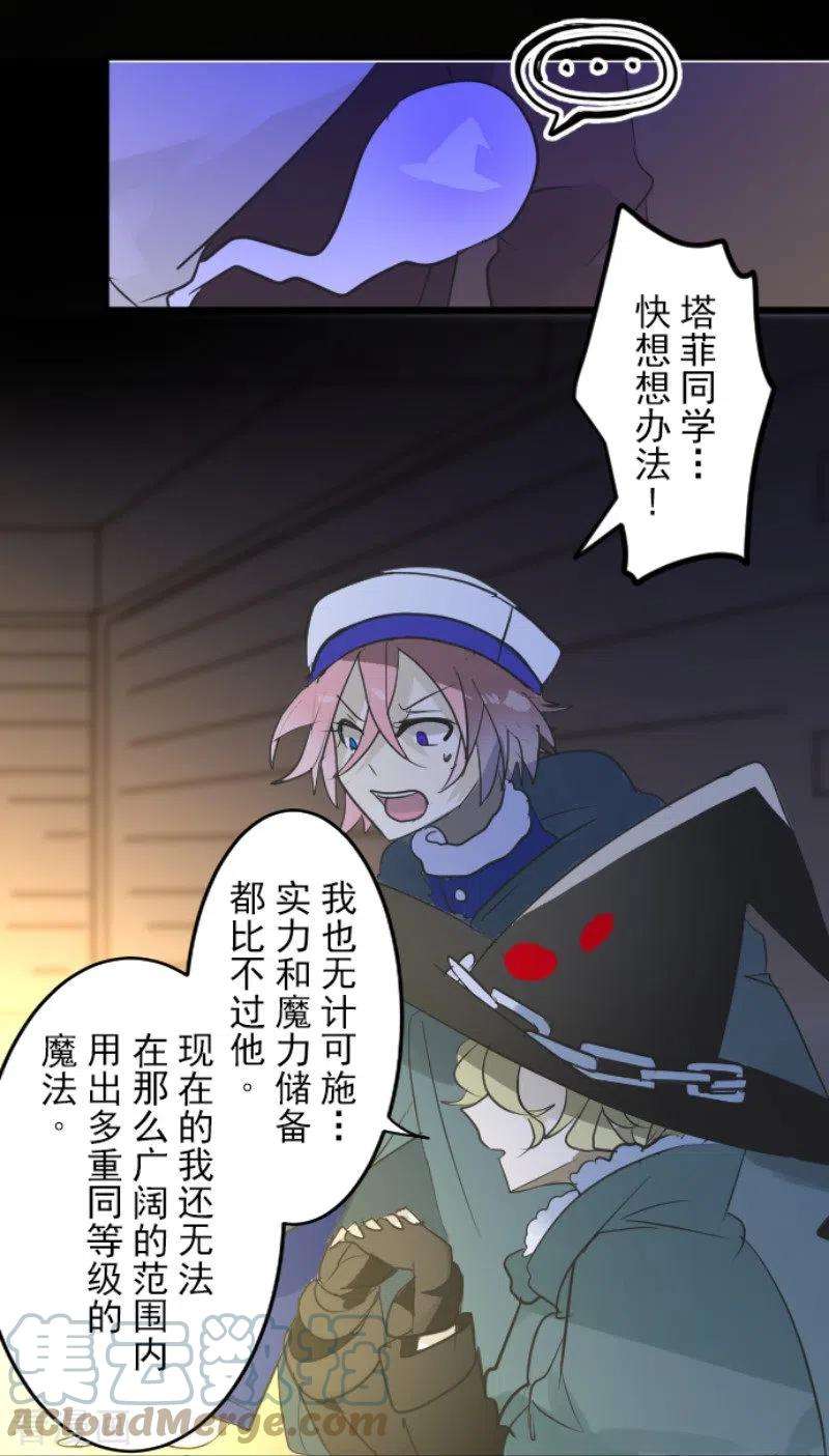 他和她的魔法契约188话 暗色默示录