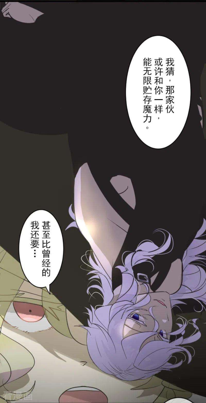 他和她的魔法契约188话 暗色默示录