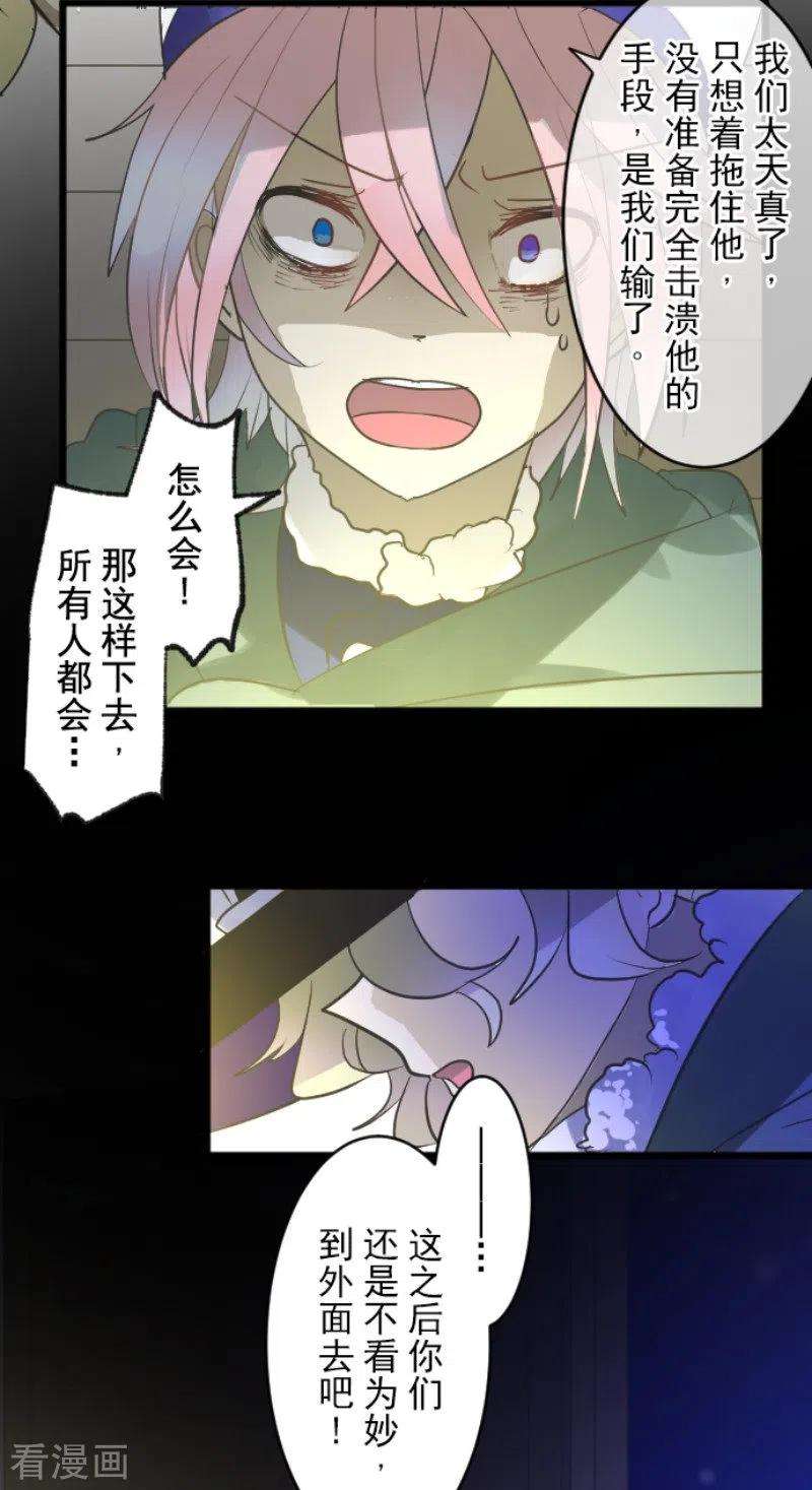 他和她的魔法契约188话 暗色默示录