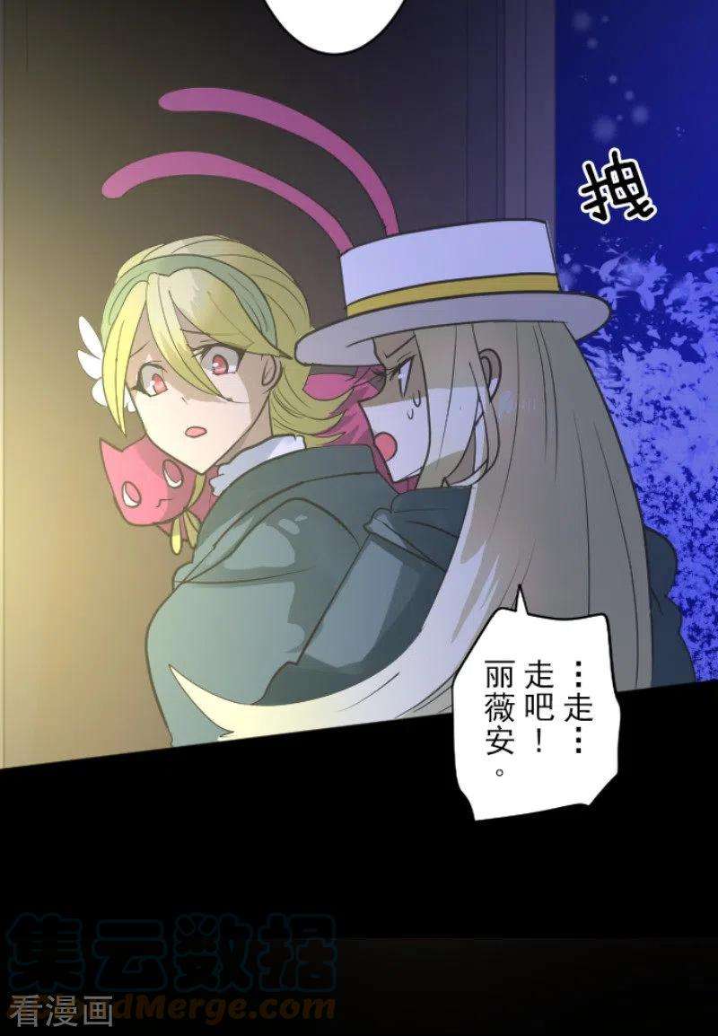 他和她的魔法契约188话 暗色默示录