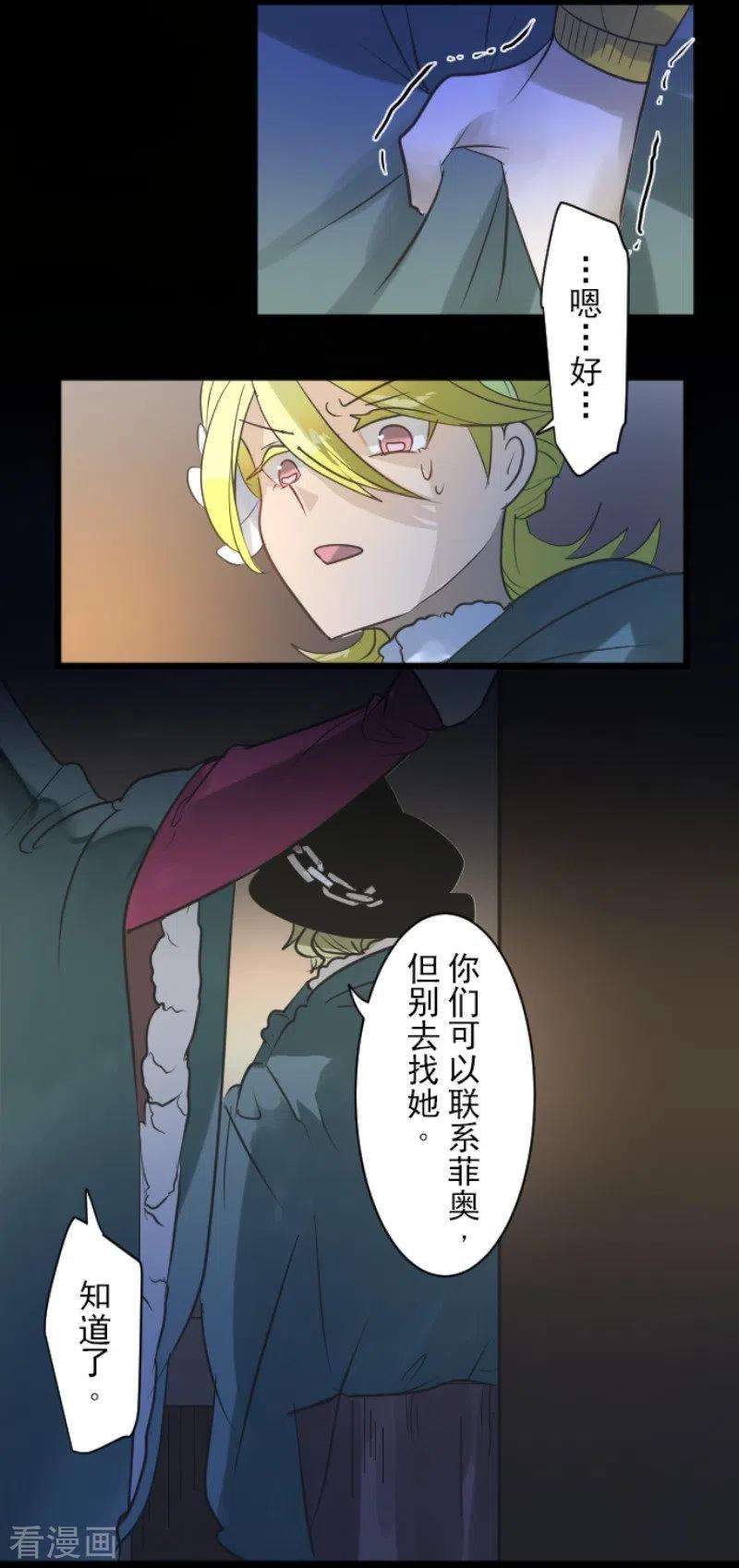 他和她的魔法契约188话 暗色默示录