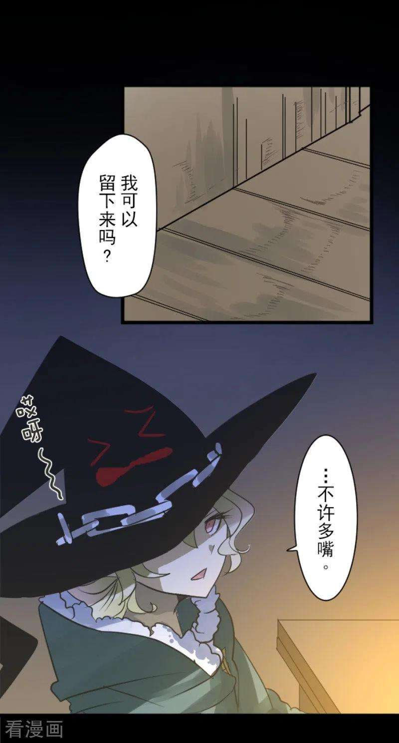 他和她的魔法契约188话 暗色默示录