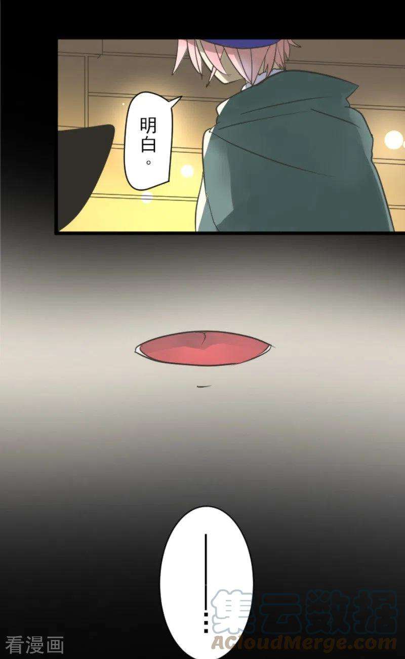 他和她的魔法契约188话 暗色默示录