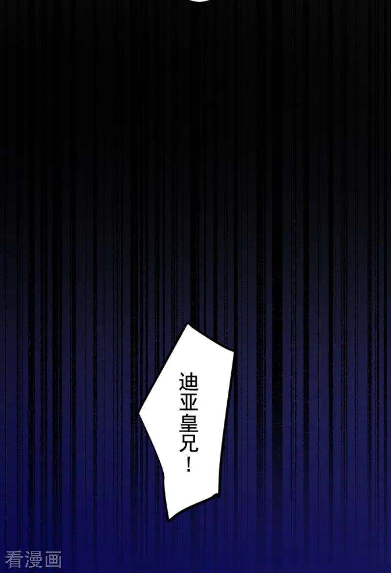 他和她的魔法契约188话 暗色默示录