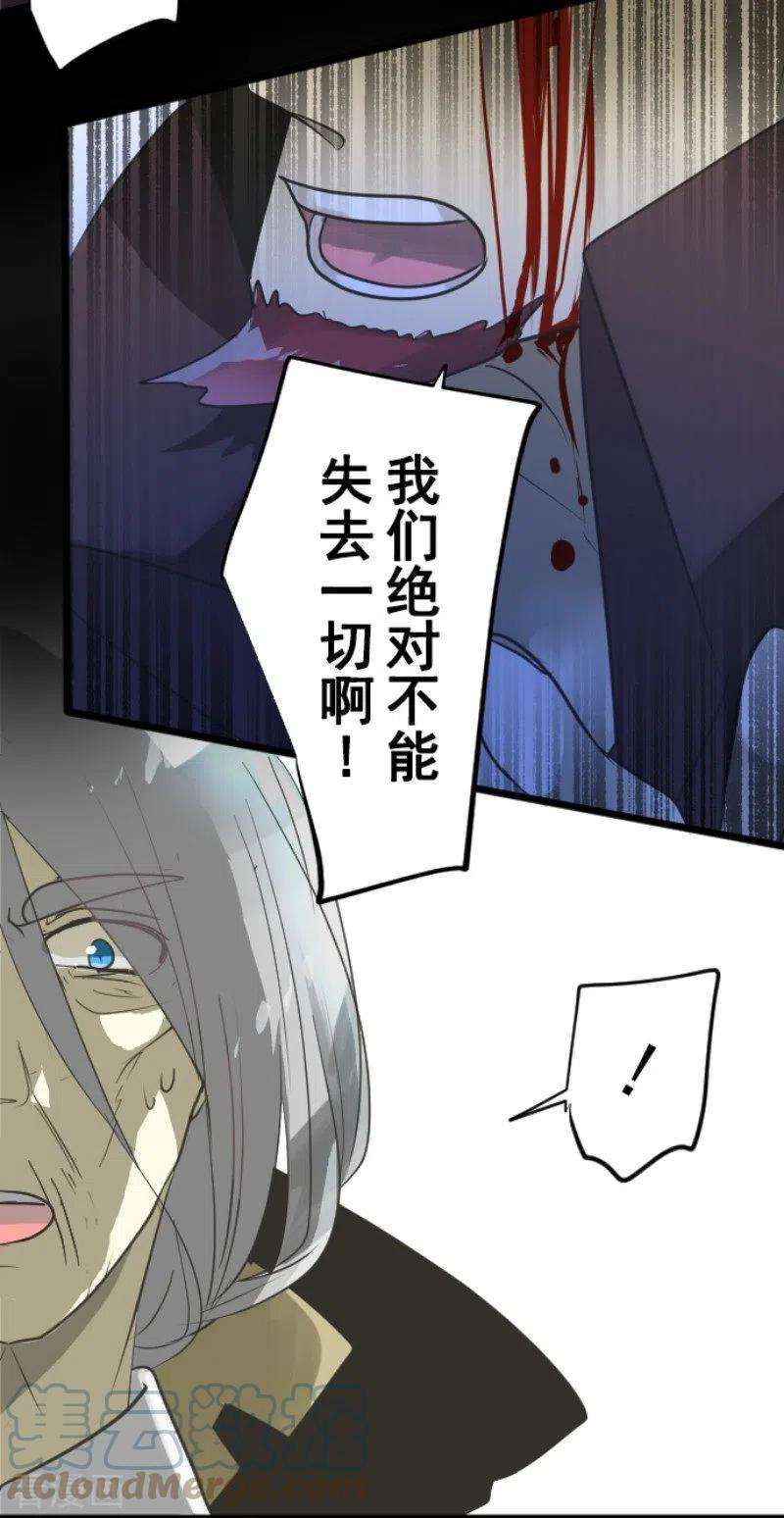 他和她的魔法契约188话 暗色默示录