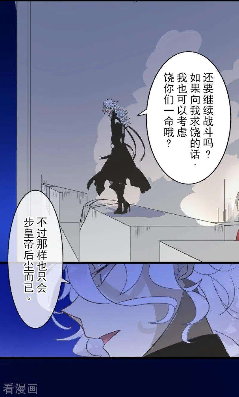 他和她的魔法契约188话 暗色默示录