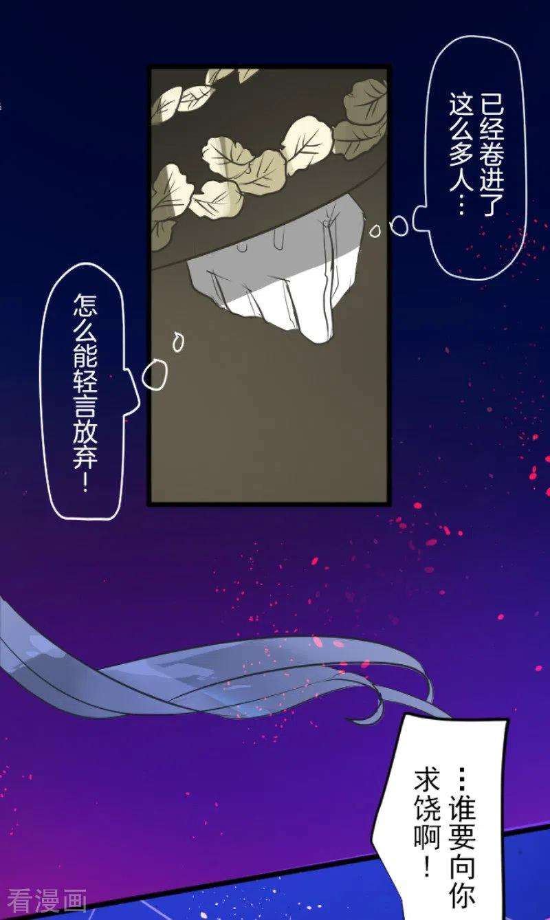 他和她的魔法契约188话 暗色默示录