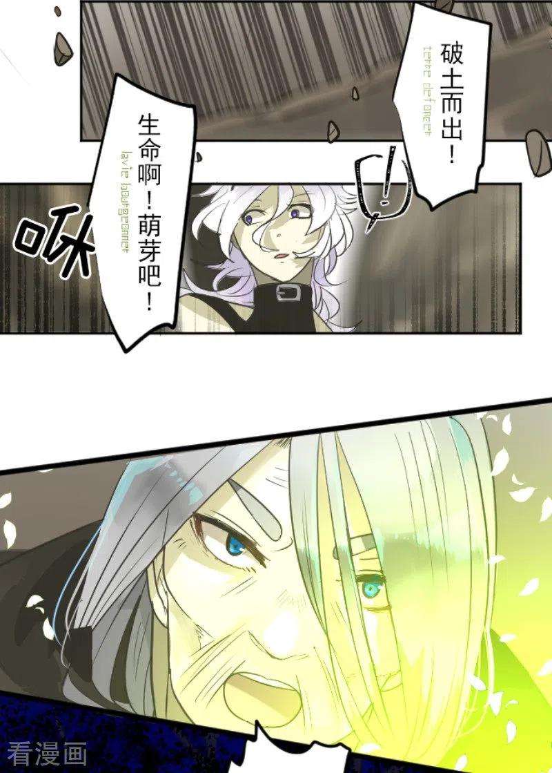 他和她的魔法契约188话 暗色默示录