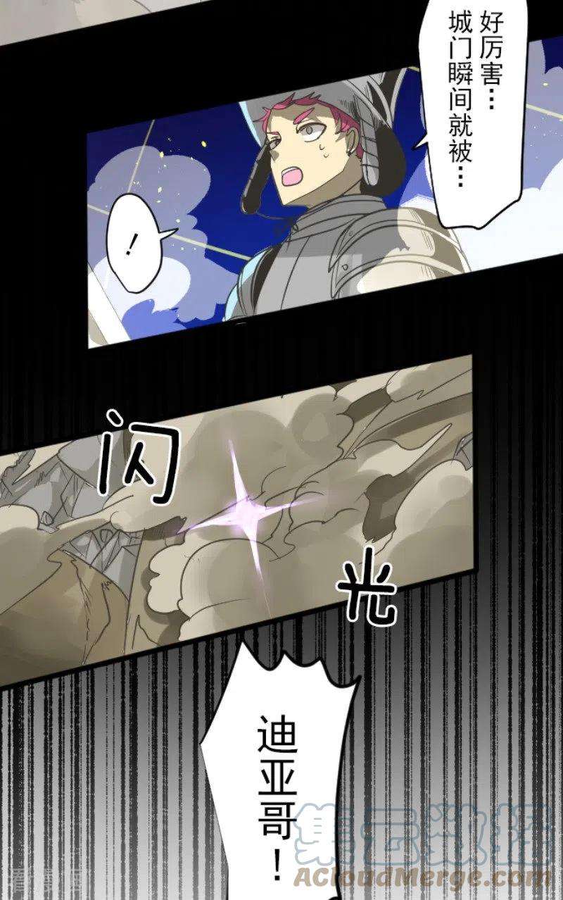 他和她的魔法契约188话 暗色默示录