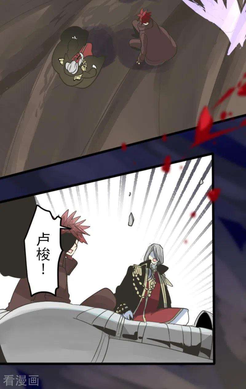 他和她的魔法契约188话 暗色默示录