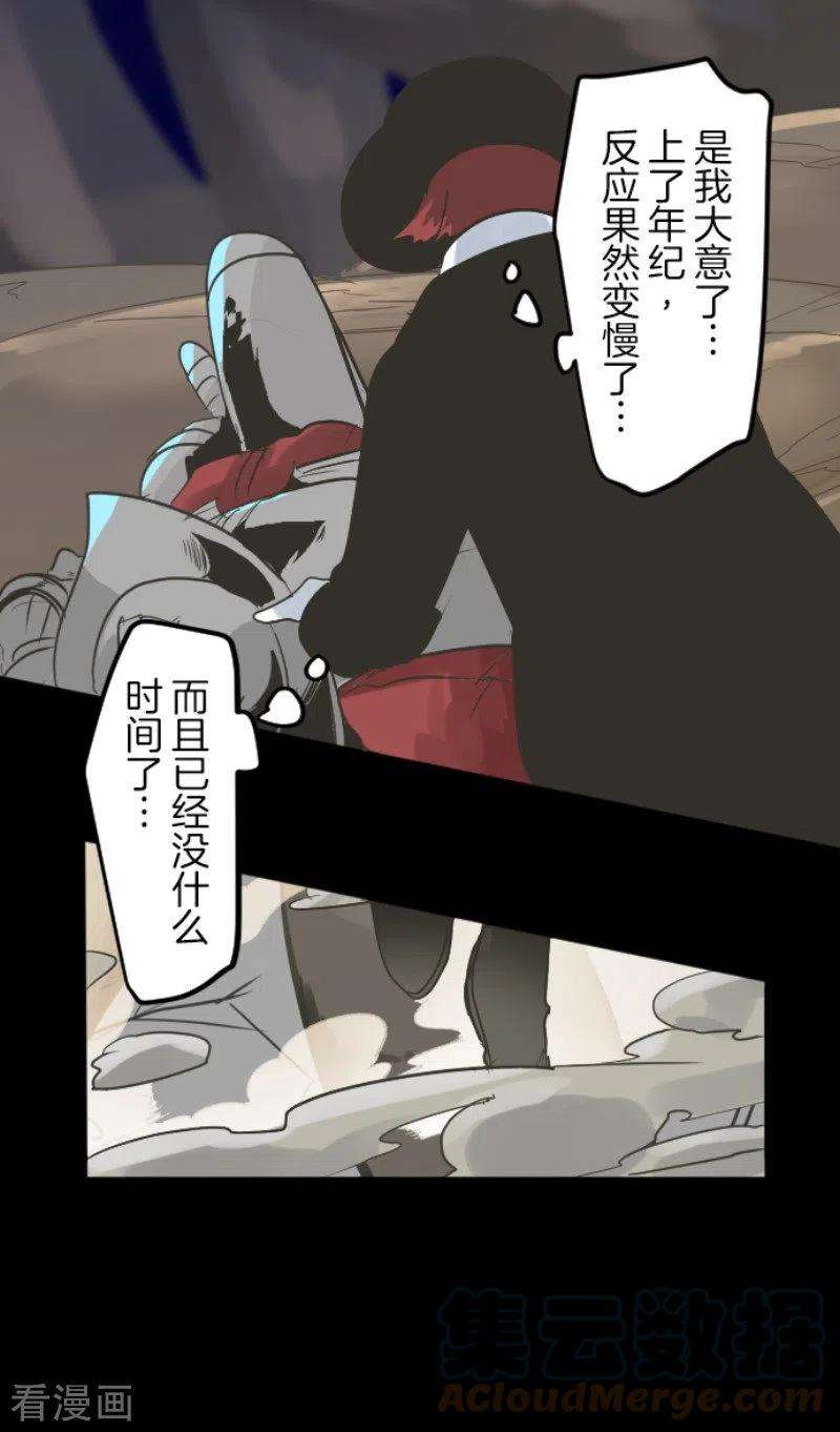 他和她的魔法契约188话 暗色默示录