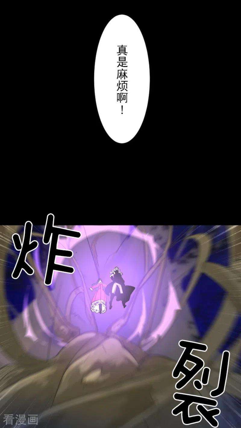 他和她的魔法契约188话 暗色默示录