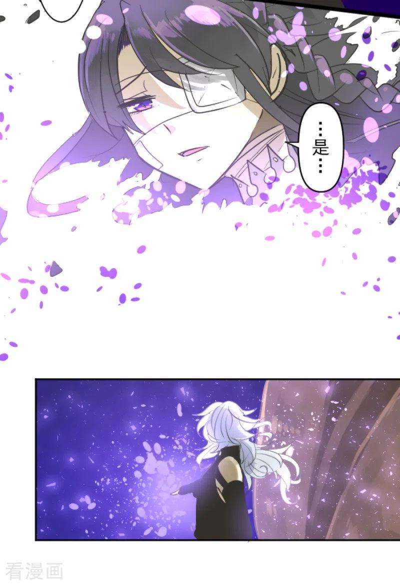 他和她的魔法契约188话 暗色默示录