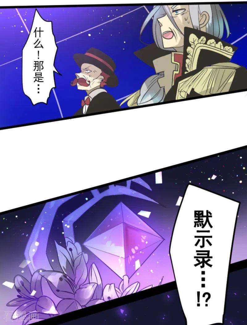 他和她的魔法契约188话 暗色默示录
