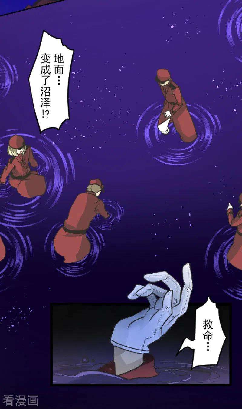 他和她的魔法契约188话 暗色默示录