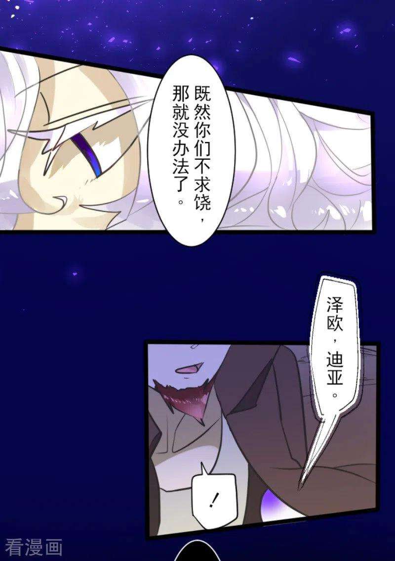 他和她的魔法契约188话 暗色默示录