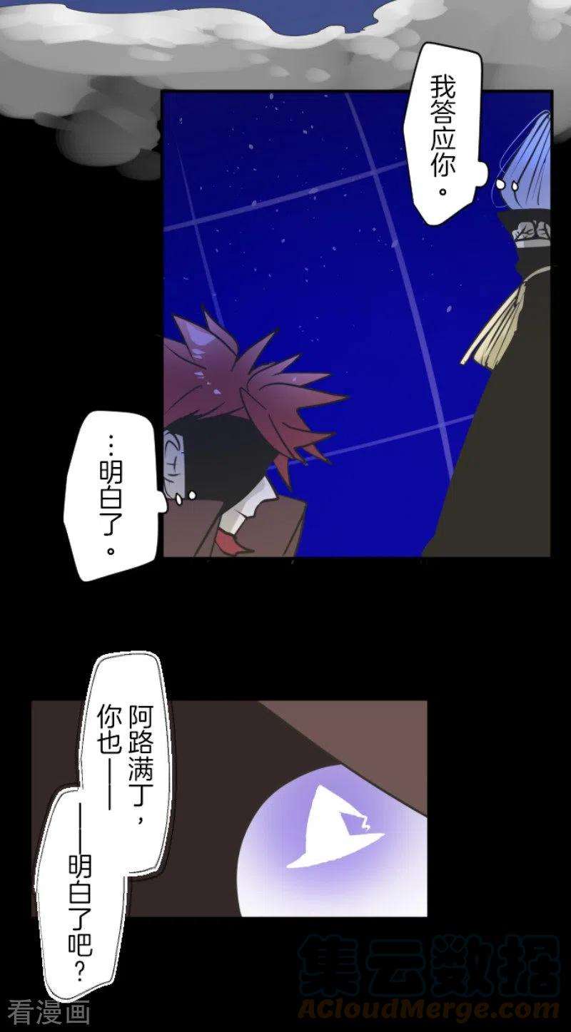他和她的魔法契约188话 暗色默示录