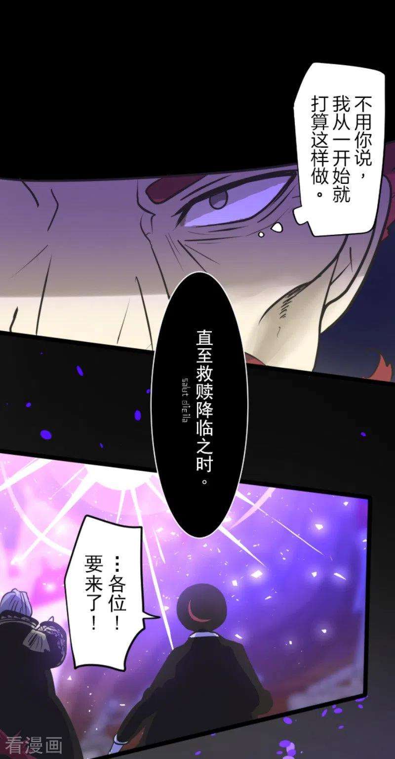 他和她的魔法契约188话 暗色默示录