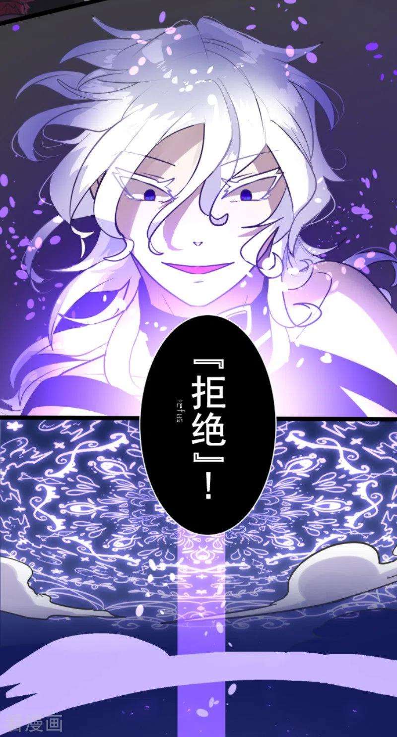 他和她的魔法契约188话 暗色默示录