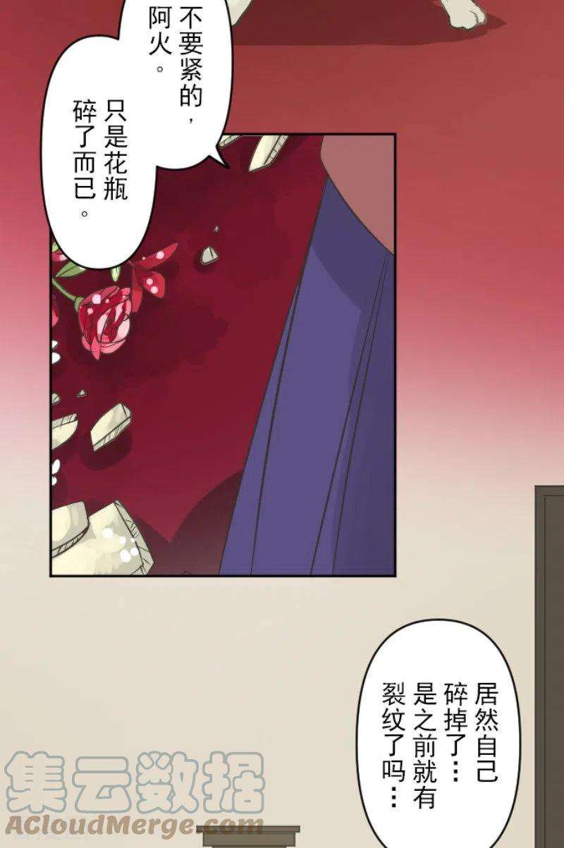 他和她的魔法契约188话 暗色默示录