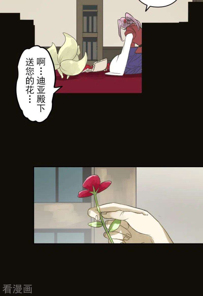他和她的魔法契约188话 暗色默示录