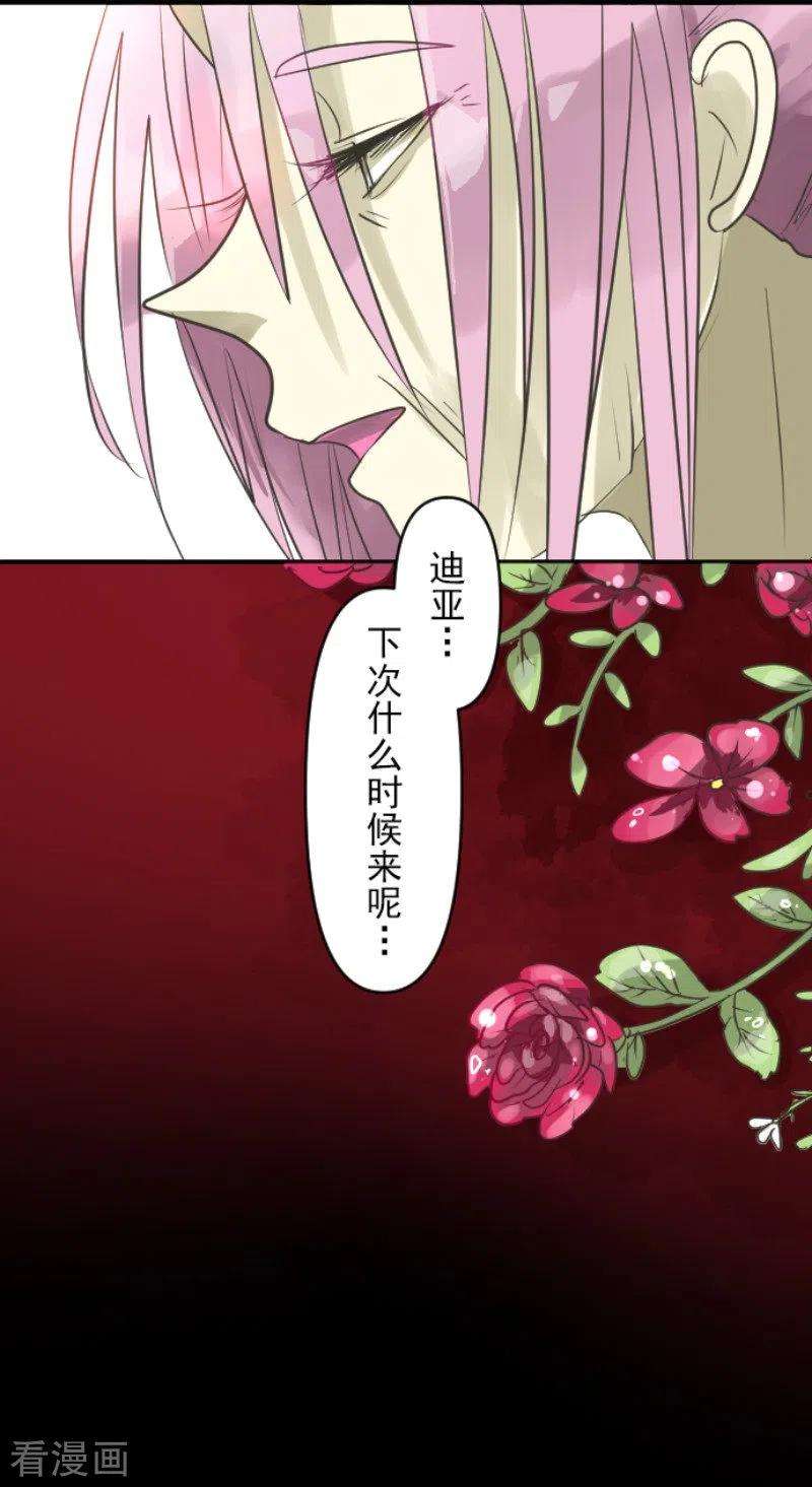 他和她的魔法契约188话 暗色默示录