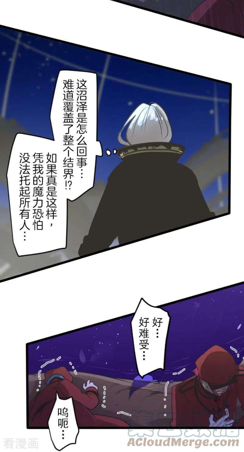 他和她的魔法契约188话 暗色默示录