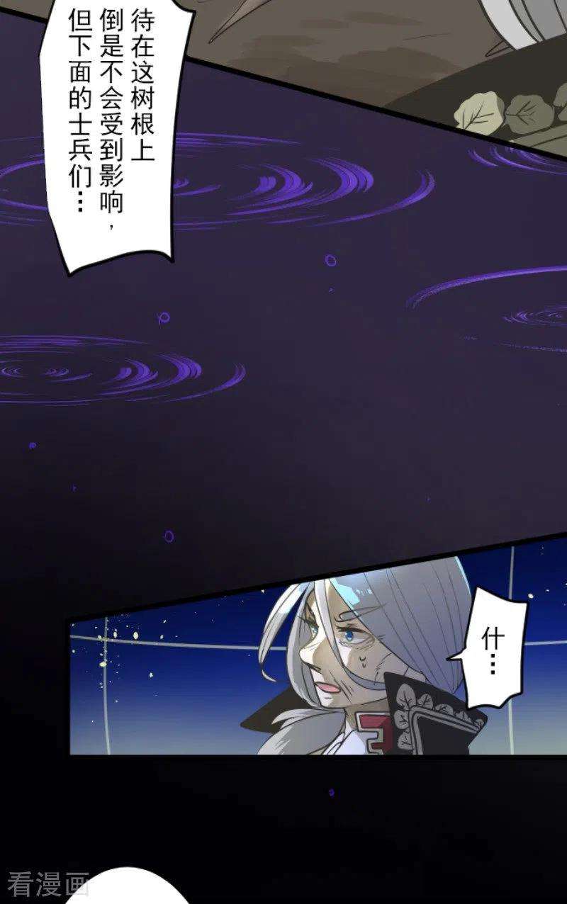 他和她的魔法契约188话 暗色默示录
