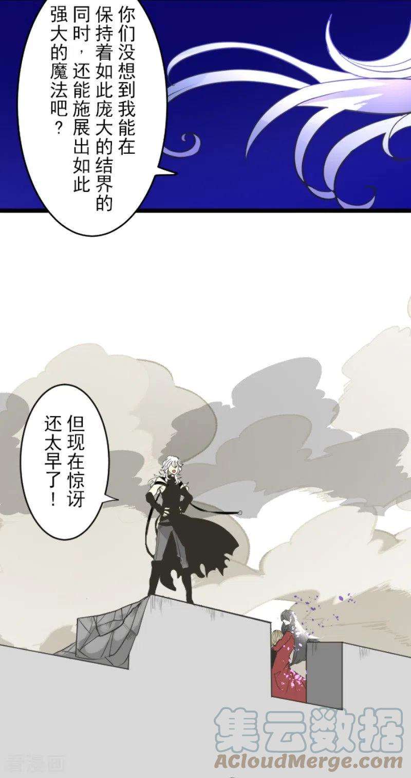 他和她的魔法契约188话 暗色默示录