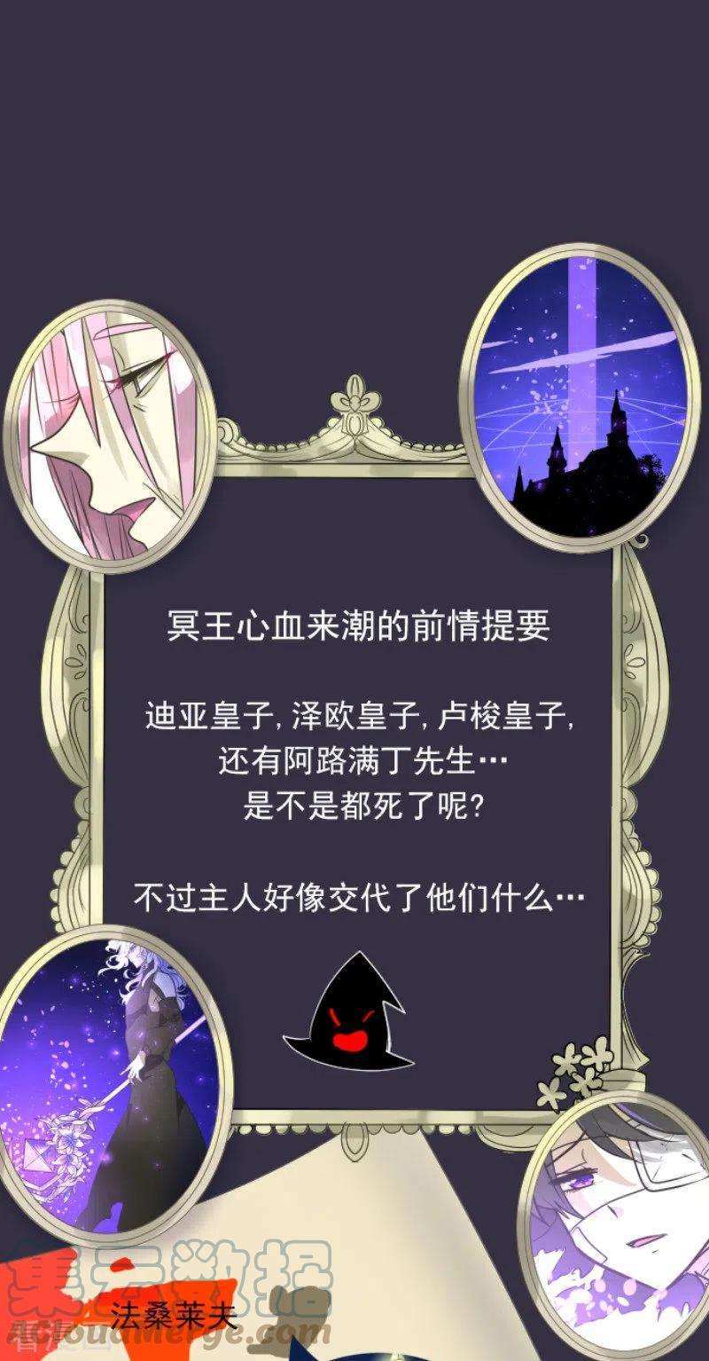 他和她的魔法契约189话 阿路满丁