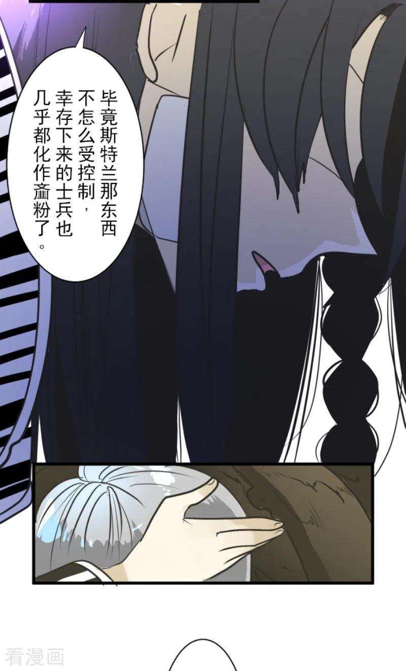 他和她的魔法契约189话 阿路满丁