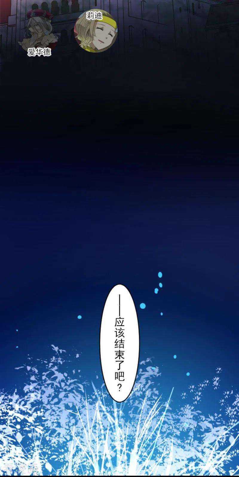 他和她的魔法契约189话 阿路满丁