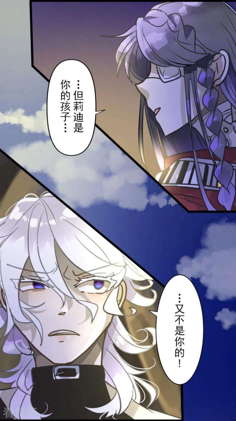 他和她的魔法契约189话 阿路满丁