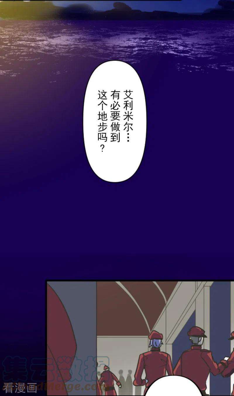 他和她的魔法契约189话 阿路满丁