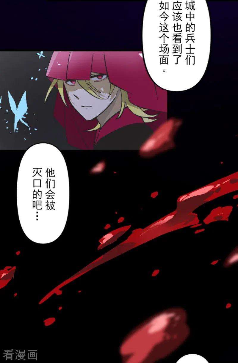 他和她的魔法契约189话 阿路满丁