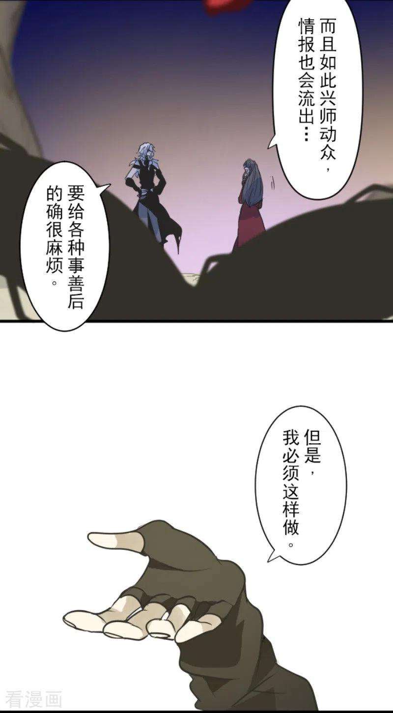 他和她的魔法契约189话 阿路满丁