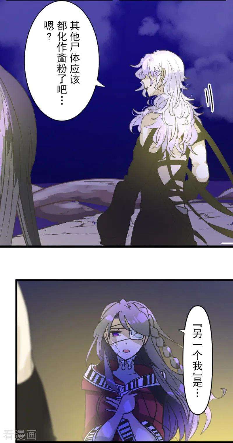 他和她的魔法契约189话 阿路满丁
